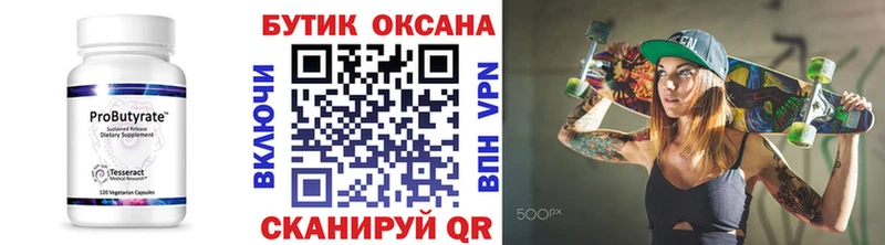 Бутират Butirat  продажа наркотиков  ссылка на мегу ONION  Александровское 