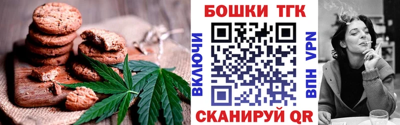 Печенье с ТГК марихуана  Александровское 