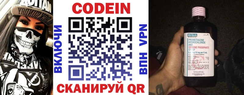 Codein Purple Drank Александровское