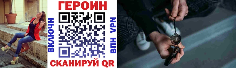 ГЕРОИН хмурый Александровское