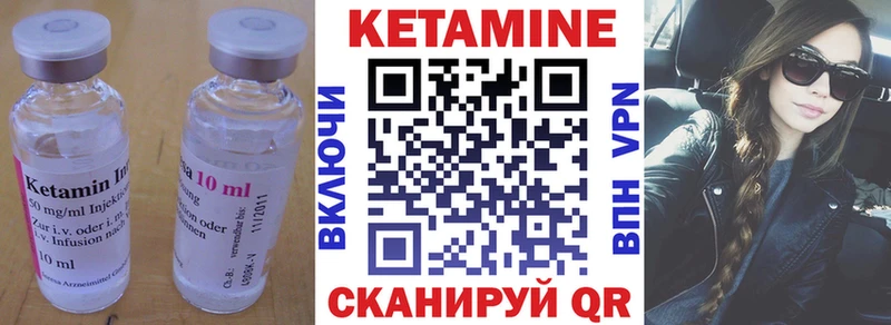 КЕТАМИН VHQ  Александровское 